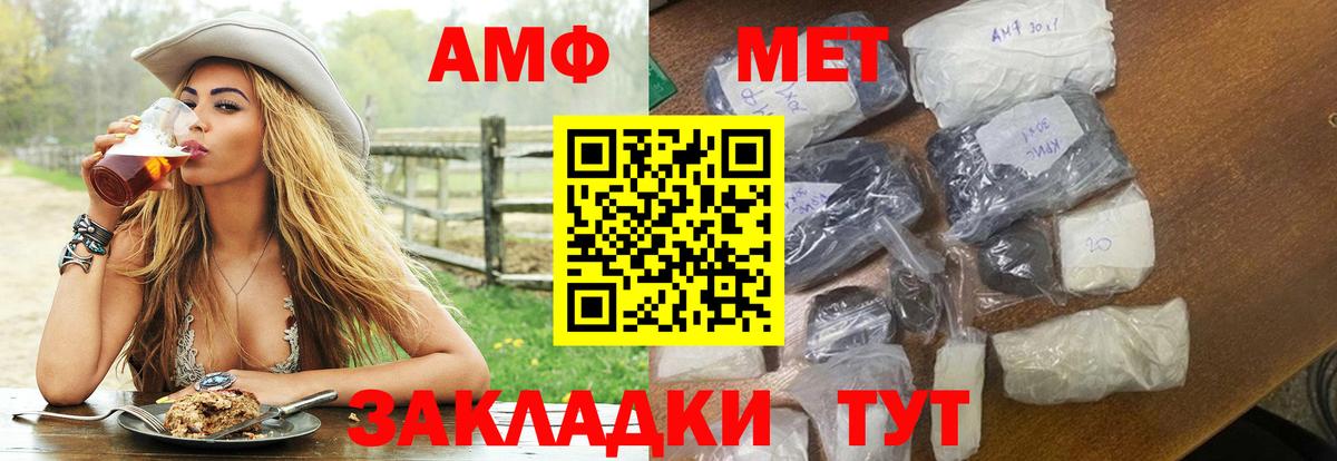 Амфетамин VHQ Кунгур