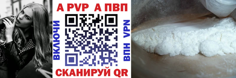 купить   Кунгур  Alpha PVP мука 
