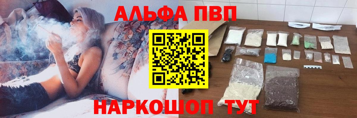 А ПВП СК  A PVP Crystall  Alpha-PVP  Вход с VPN  Alpha PVP Crystall  Кунгур 