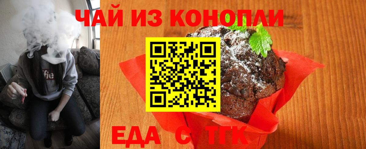 Cannafood конопля  Вход с VPN  Кунгур 