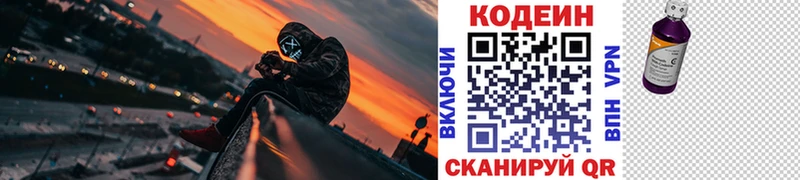 цена наркотик Кунгур blacksprut ССЫЛКА Кодеиновый сироп Lean напиток Lean (лин)