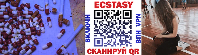 Ecstasy 99% Кунгур