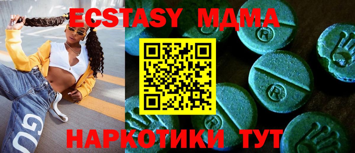 Кунгур  ЭКСТАЗИ  Вход с VPN  Экстази таблы 