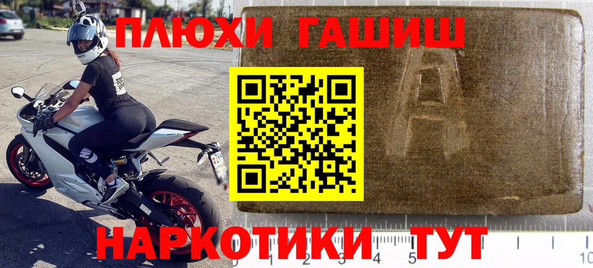ГАШ Cannabis  Вход с VPN  Кунгур 