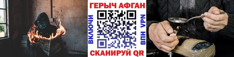 даркнет официальный сайт  Кунгур  Героин афганец 