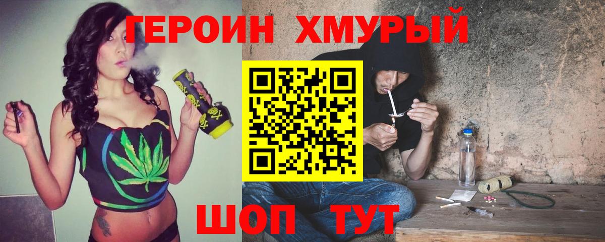 Кунгур  Героин  Вход с VPN  Героин белый 
