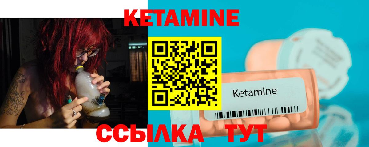 КЕТАМИН VHQ  Вход с VPN  Кунгур  Кетамин VHQ 