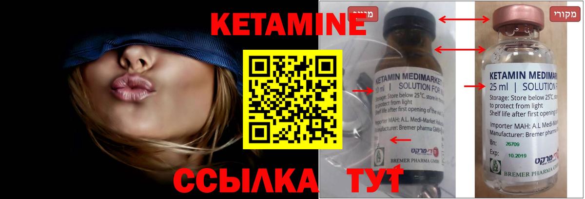 Кетамин ketamine Кунгур