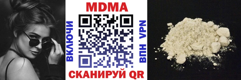 купить наркоту  блэк спрут ссылка  MDMA молли  Кунгур 