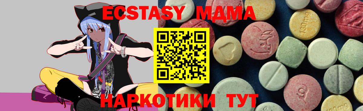 МДМА crystal Кунгур