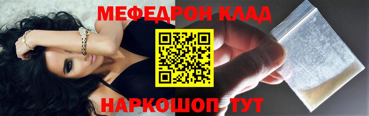Меф VHQ  Мефедрон  МЯУ-МЯУ  Вход с VPN  Кунгур  МЯУ-МЯУ 4 MMC 