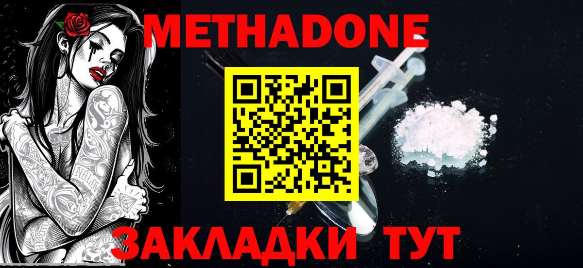 Метадон VHQ Кунгур