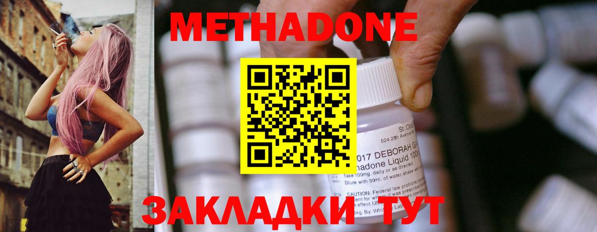 Кунгур  Метадон VHQ  Вход с VPN  ОМГ ОМГ онион  Метадон белоснежный 