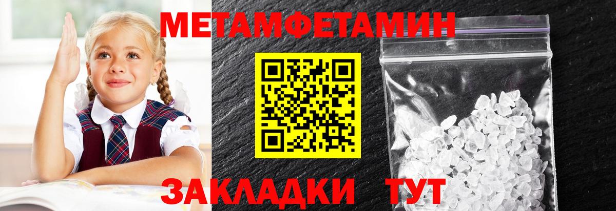 Первитин Декстрометамфетамин 99.9% Кунгур