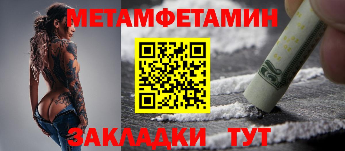МЕТАМФЕТАМИН мет  Вход с VPN  Кунгур  МЕТАМФЕТАМИН мет 