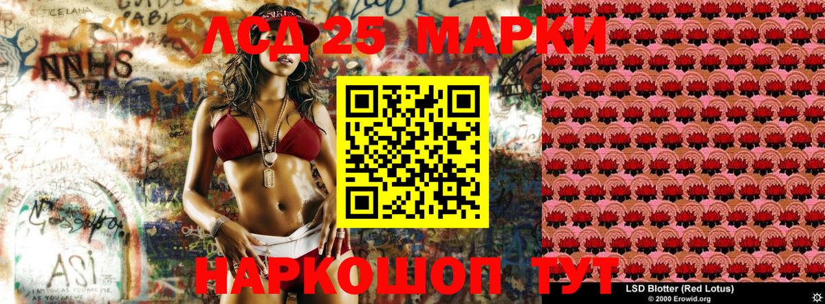 Марки NBOMe 1,8мг Кунгур