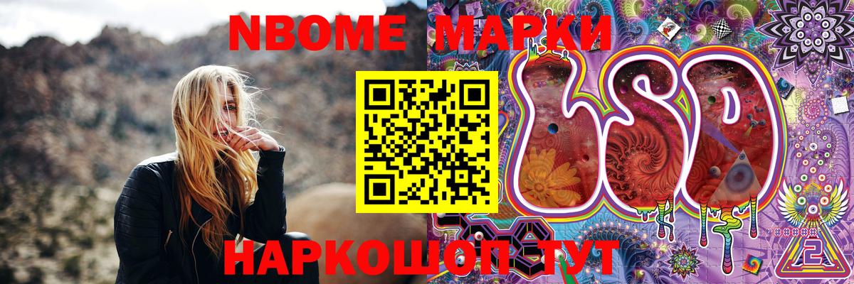Марки 25I-NBOMe 1,8мг  Вход с VPN  Марки 25I-NBOMe 1,8мг  купить наркоту  Кунгур 