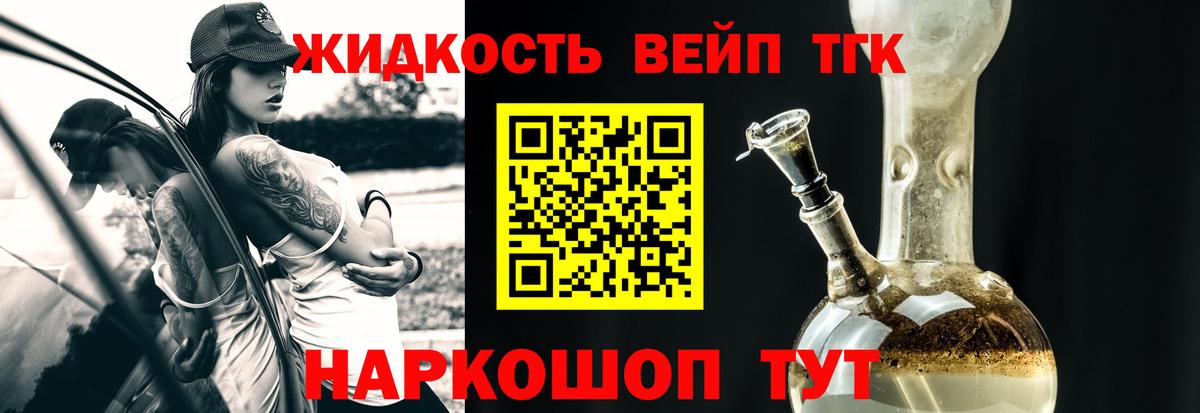Дистиллят ТГК жижа Кунгур